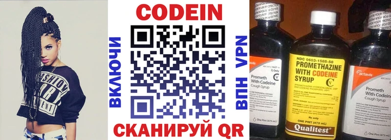 blacksprut вход  Сибай  Codein напиток Lean (лин) 