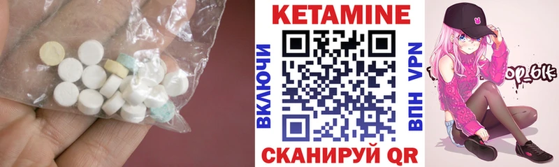 КЕТАМИН VHQ  Сибай 