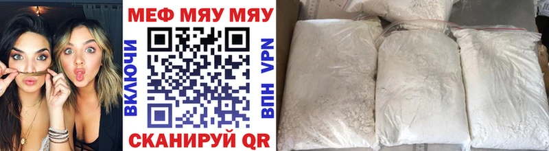 МЯУ-МЯУ mephedrone МЕГА ТОР Сибай