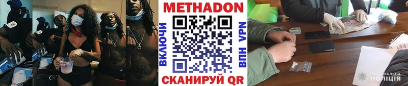 Метадон кристалл Сибай