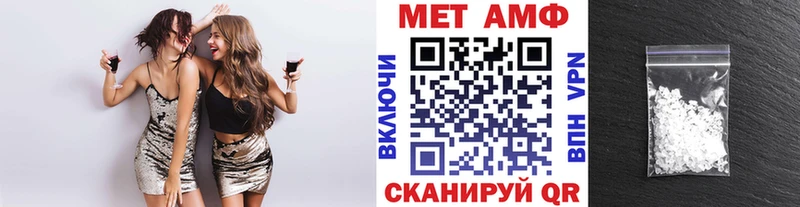 Первитин Methamphetamine  где купить   Сибай 