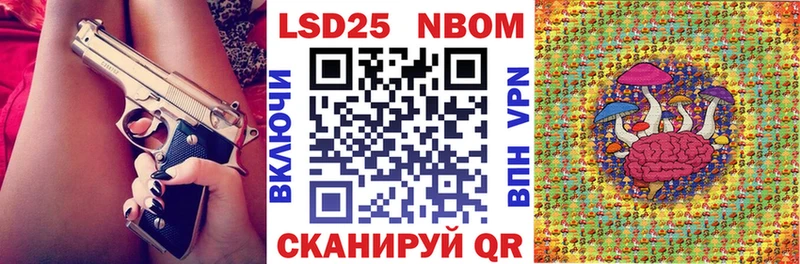 Марки 25I-NBOMe 1,5мг  Сибай 